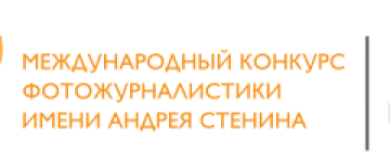 The ANDREI STENIN Photojournalism contest launched