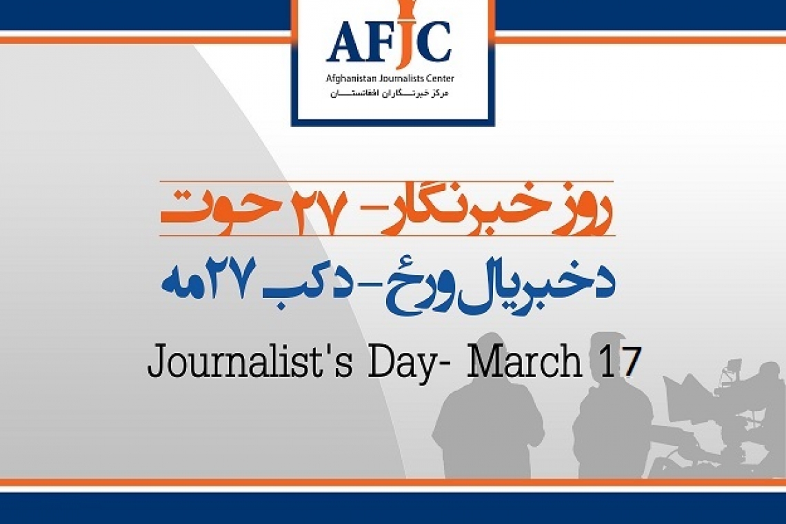  Violations Against Journalists Increase 21% in Afghanistan 