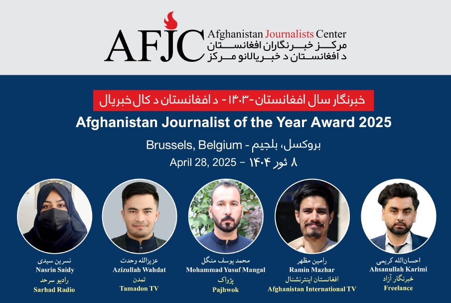 Afghanistan Journalists of the Year award 2025 honours five reporters amid press freedom concerns Image