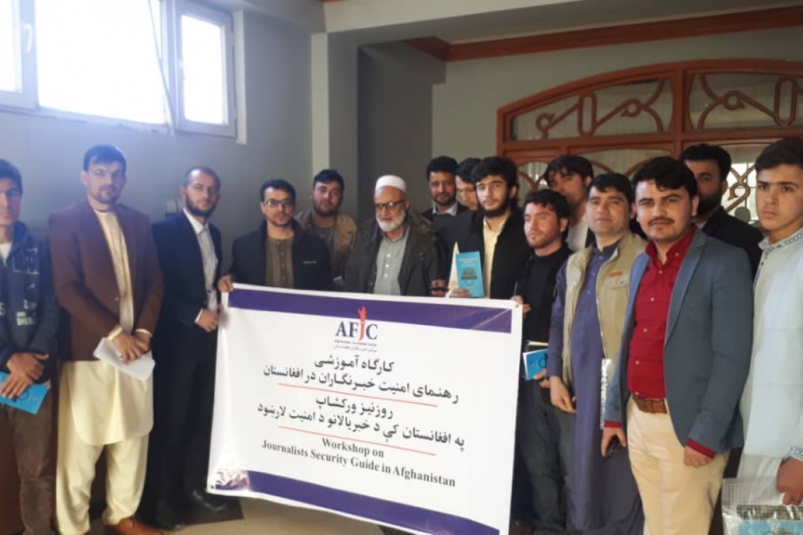 برنامه جامع ارتقاء امنیت و مصونیت خبرنگاران و رسانه ها در حوزه شمال شرق به پایان رسید