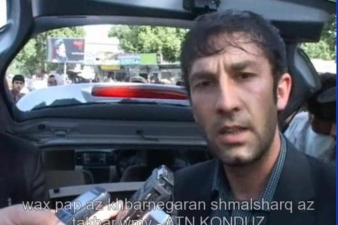 توهین و اقدام غیر قانونی پولیس علیه یک خبرنگار در تالقان را محکوم می کنیم