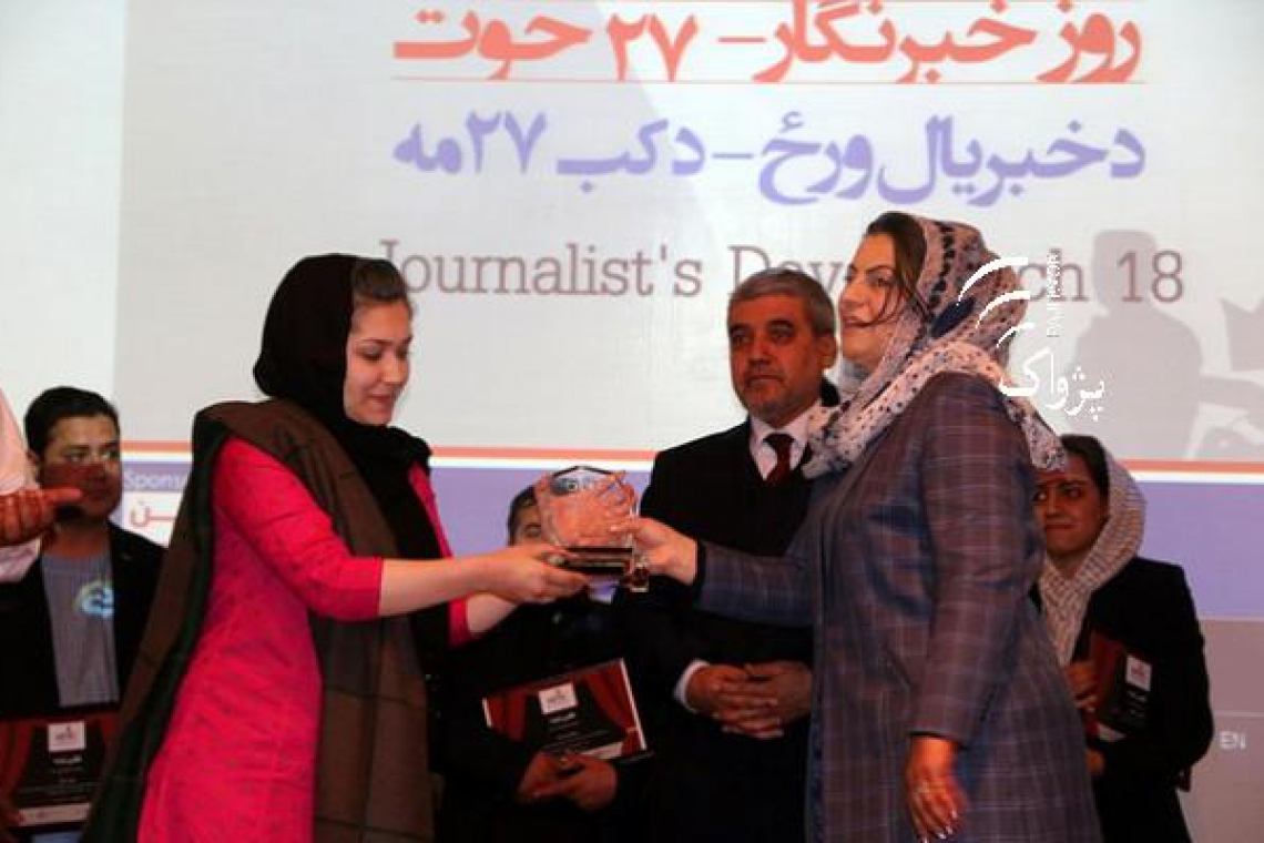 خبرنگار سال افغانستان-۱۳۹۶