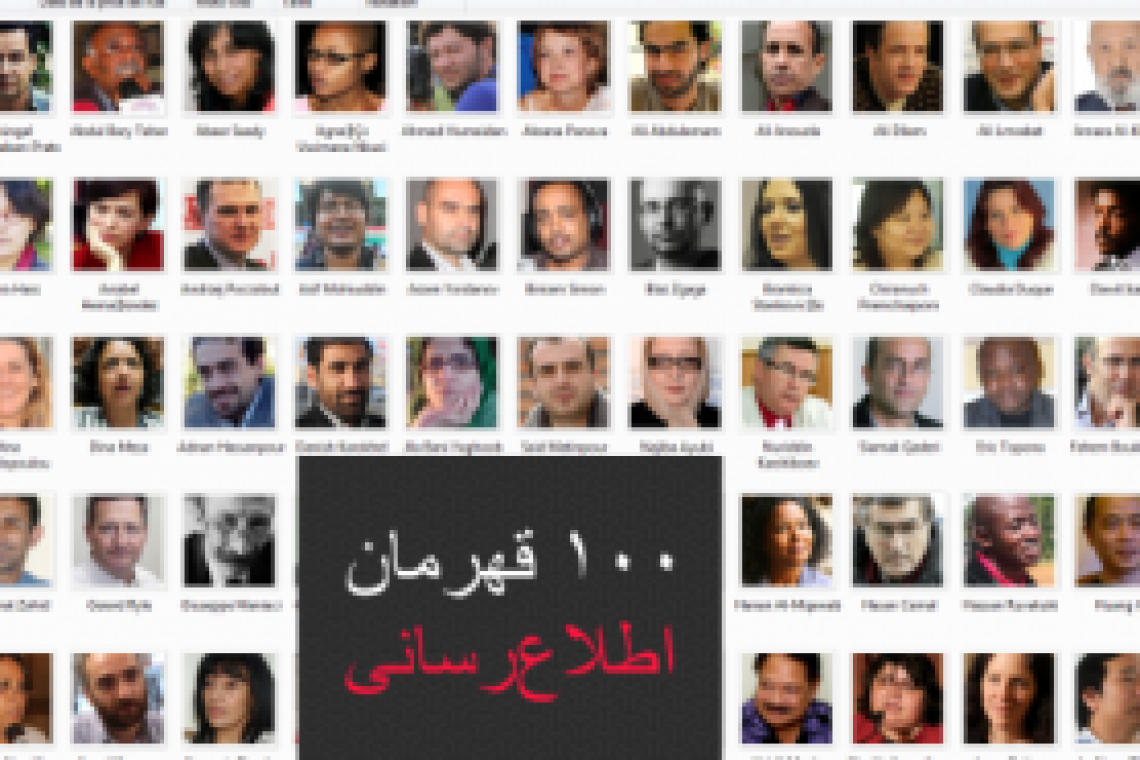 ٢ خبرنگار افغان، ٤ ايرانى و ١ تاجيكستانى، در ميان "١٠٠ قهرمان اطلاع رسانى" جهان