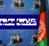 برخورد غیرقانونی مسئول ستاد یکی از نامزدان ریاست جمهوری را با خبرنگاران محکوم می کنیم