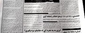روزنامه خدمتگار از ادامه فعالیت بازماند