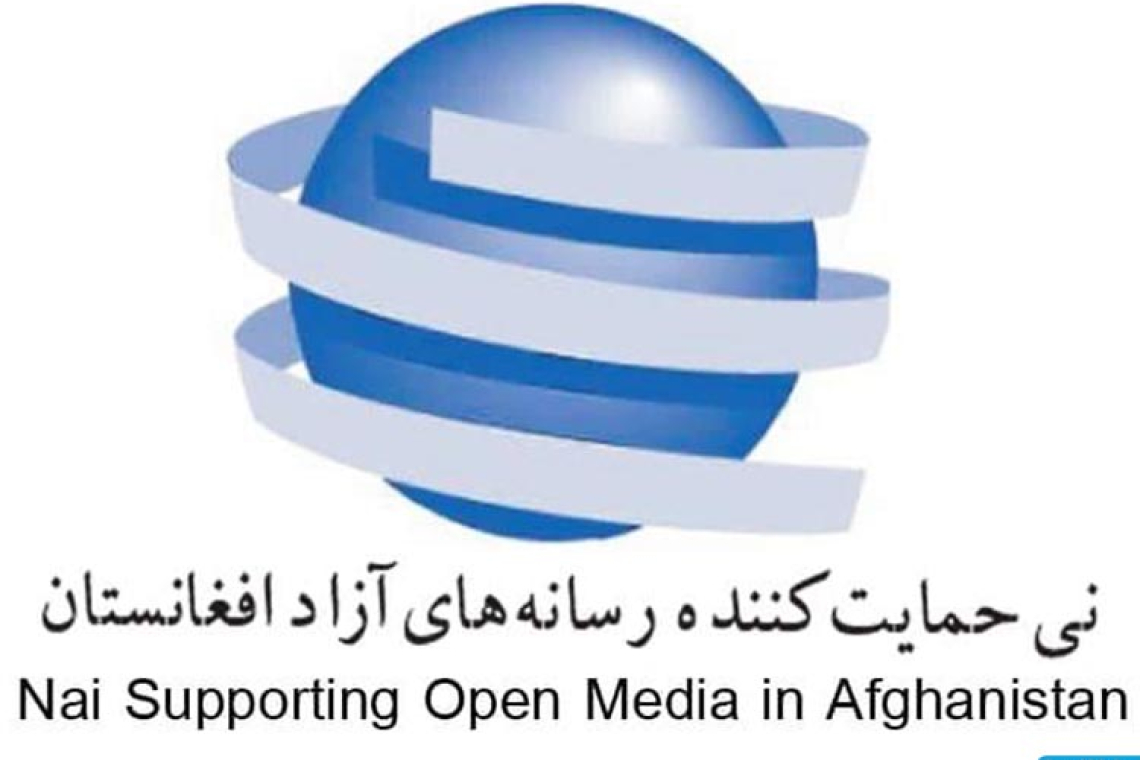 نی، نهاد حمایت کننده رسانه‌های آزاد افغانستان از تعلیق فعالیت‌هایش در داخل کشور خبر داد