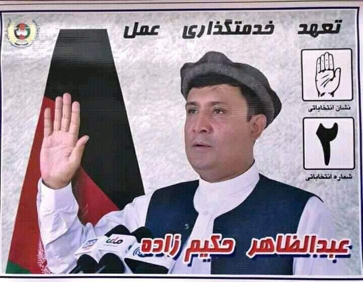 abdulzaher hakimzada 1