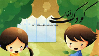 130727131342 afghan children monthly magazine 336x189 bbc nocredit