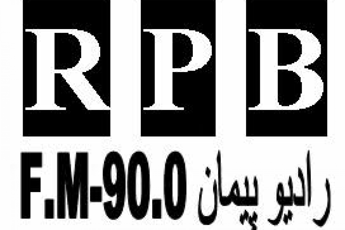 د پلخمري په پیمان راډیو د وسله والو کسانو ويجاړوونکی برید