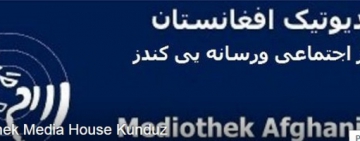 د رسنیو پرضد د طالبانو بل عمل، د کندز مدیوتیک دفتر ولوټل شو.
