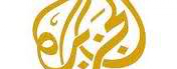 د بهرنیو ځواکونو له لوري د الجزیرې د دوهم خبریال نیول کېدل