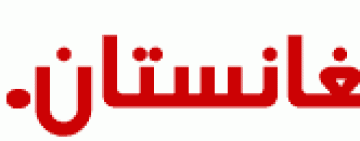 افغان خبریالان او رسنۍ په روسيه کې له ګواښونو او فشارونو سره مخ دي
