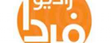 استخدام خبرنگار برای وب سایت رادیو فردا(پایان مهلت)