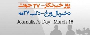 د افغانستان د کال خبریال سیالۍ کې ګډون