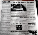 خدمتګار ورځپانه د فعالیت له دوام څخه پاتې شوه
