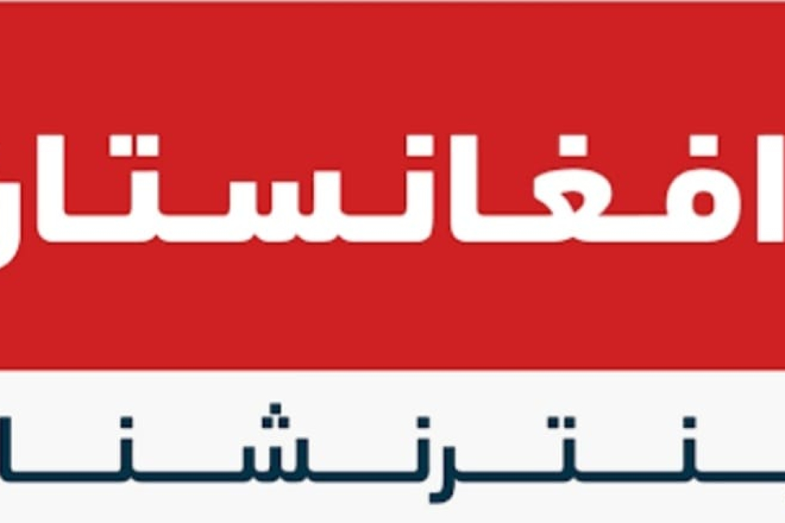 افغانستان انټرنشنل: دا هغه پوښتنه ده چې وخت به ورته ځواب ووایي
