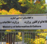 د افغانستان د خبریالانو مرکز د واکمنې ادارې له لوري د رسنیزو او خبریالي بنسټونو د جوازونو لغوه کول غیر قانوني بولي او غندي یې